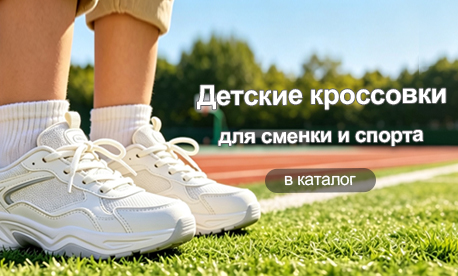 Спортивная школа: кроссовки для физкультуры и секций