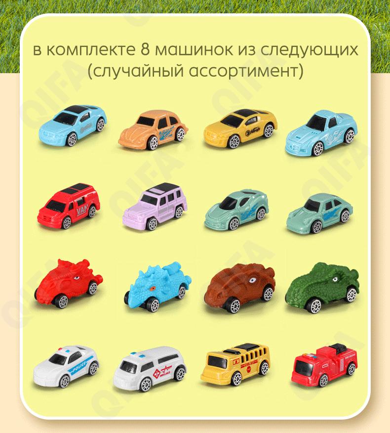 Гоночный автотрек