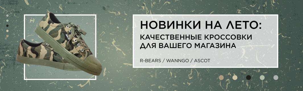 Новый бренд! Спортивная обувь R-Bears в Минске
