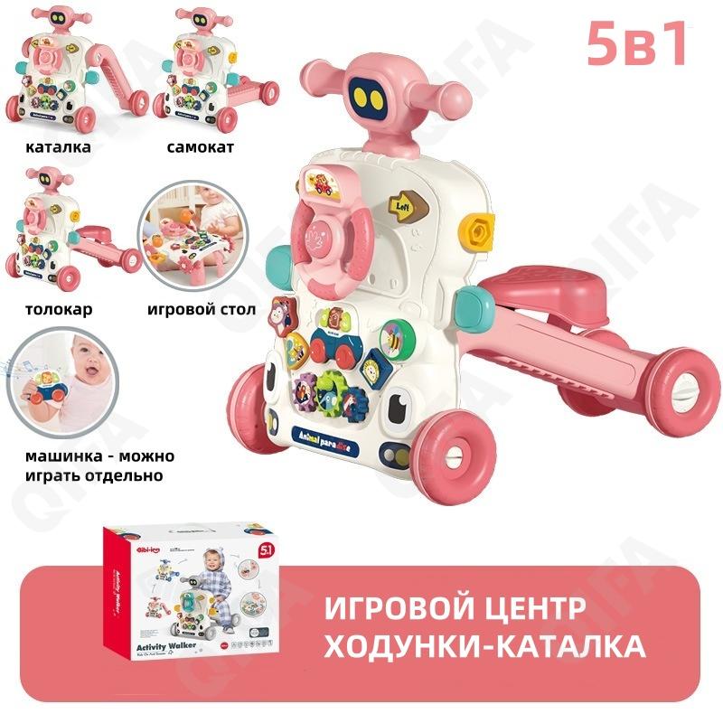 Детские Ходунки-каталка