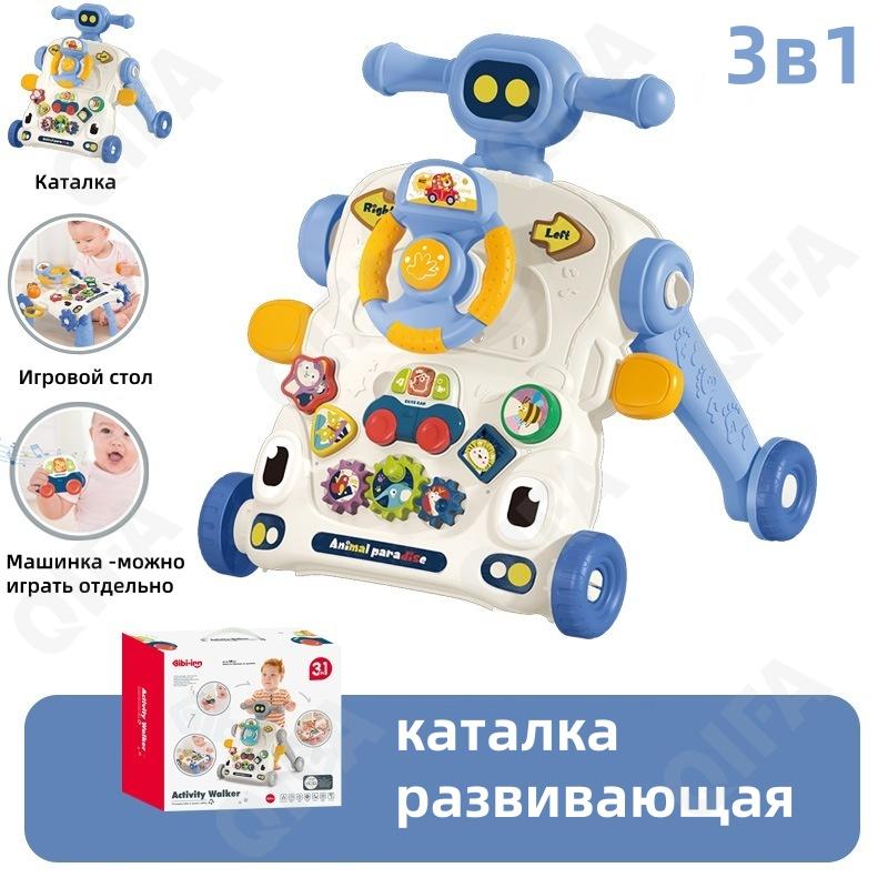 Детские Ходунки-каталка