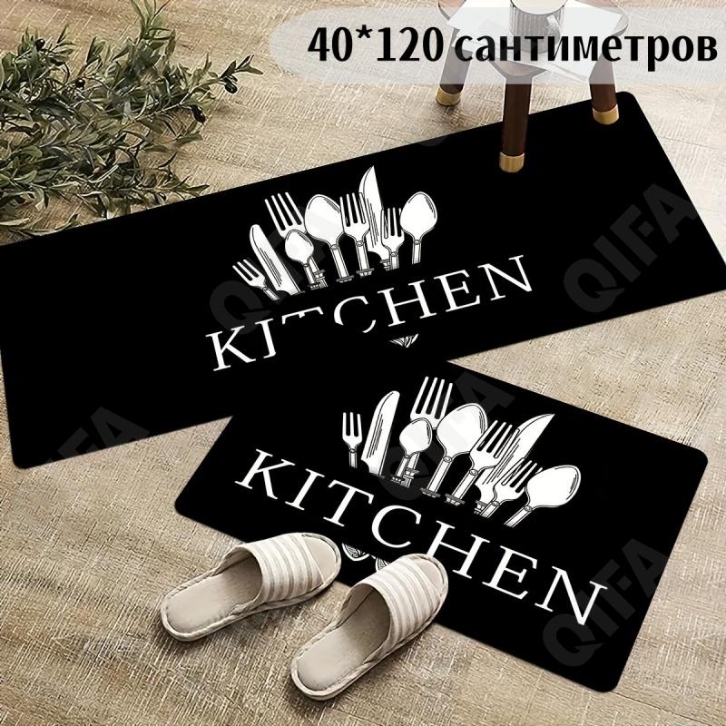 Коврик для кухни