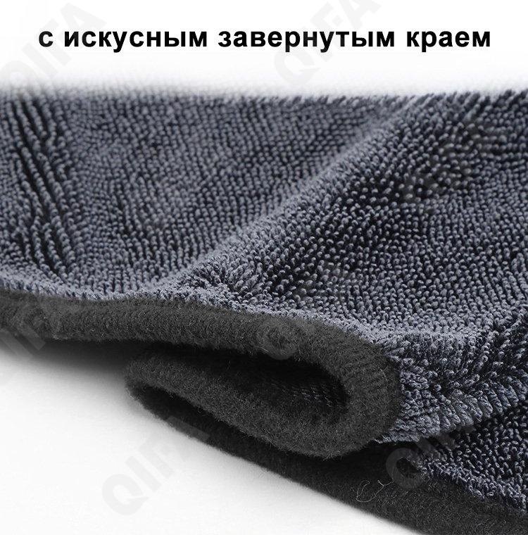 Полотенце для автомобиля CC4030_PS168C-6-1