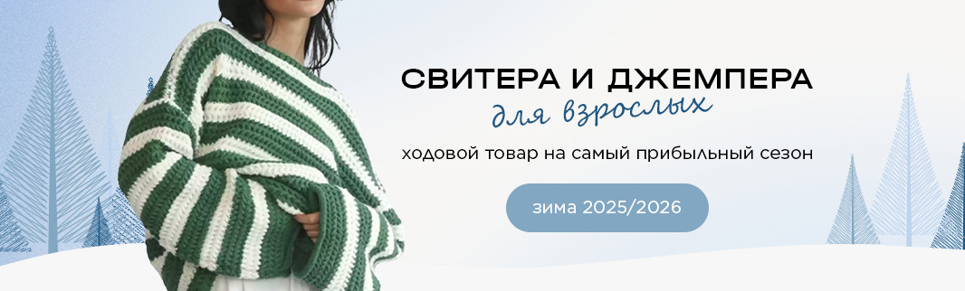 Уютный — да! Теплый — да! Модный — да! Свитеры и джемперы для успешного сезона Уютный — да! Теплый — да! Модный — да! Свитеры и джемперы для успешного сезона