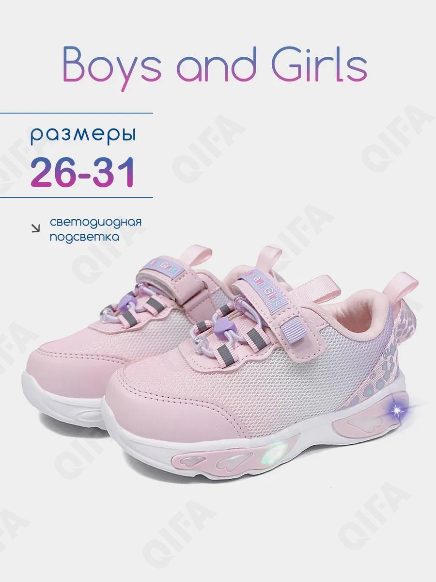 Детские Кроссовки