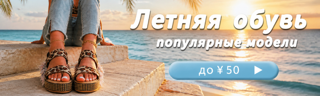 Как зайти в лето с минимальными вложениями
