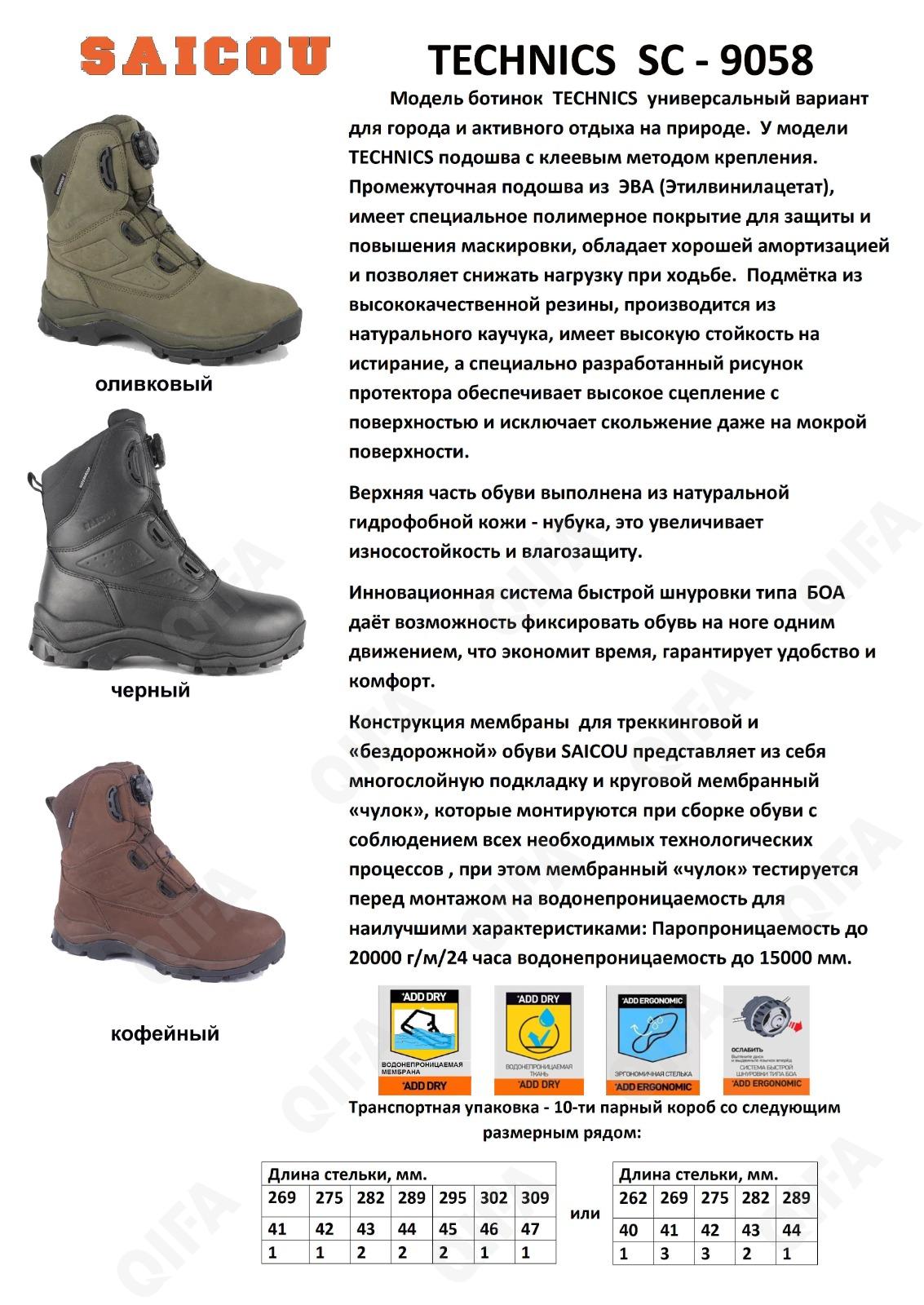 Мужские Полусапоги CC3706_SC-9058D-A