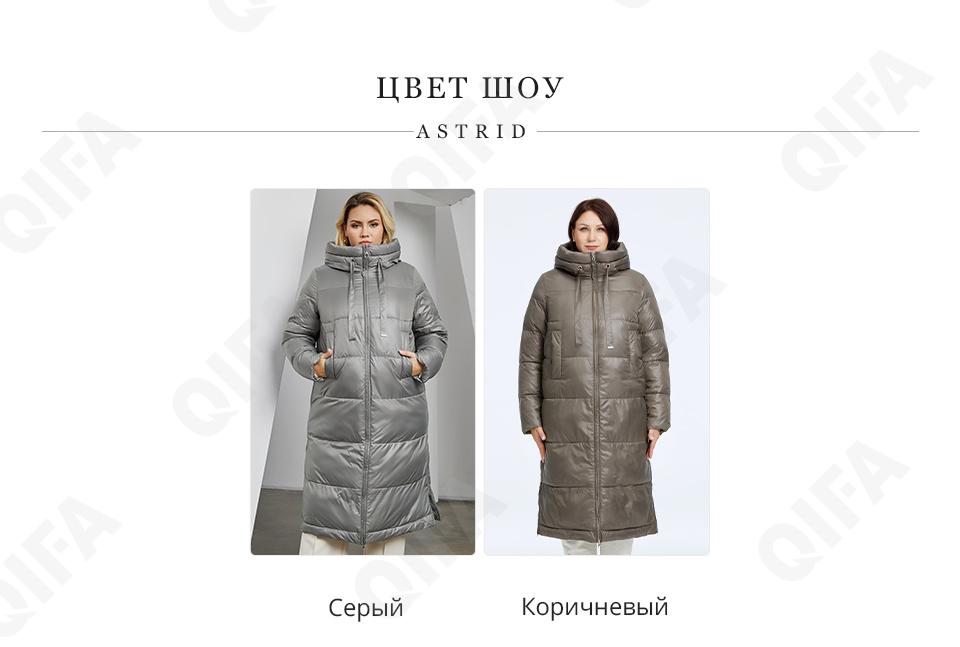 Женский Пуховик CC229_AR-7608-5