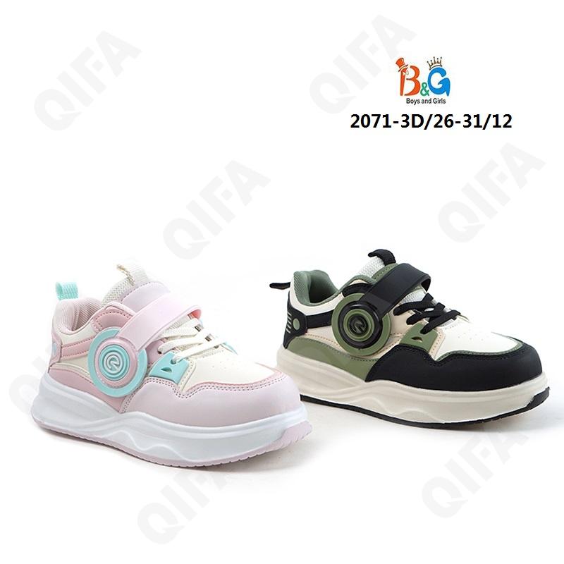 Детские Кроссовки