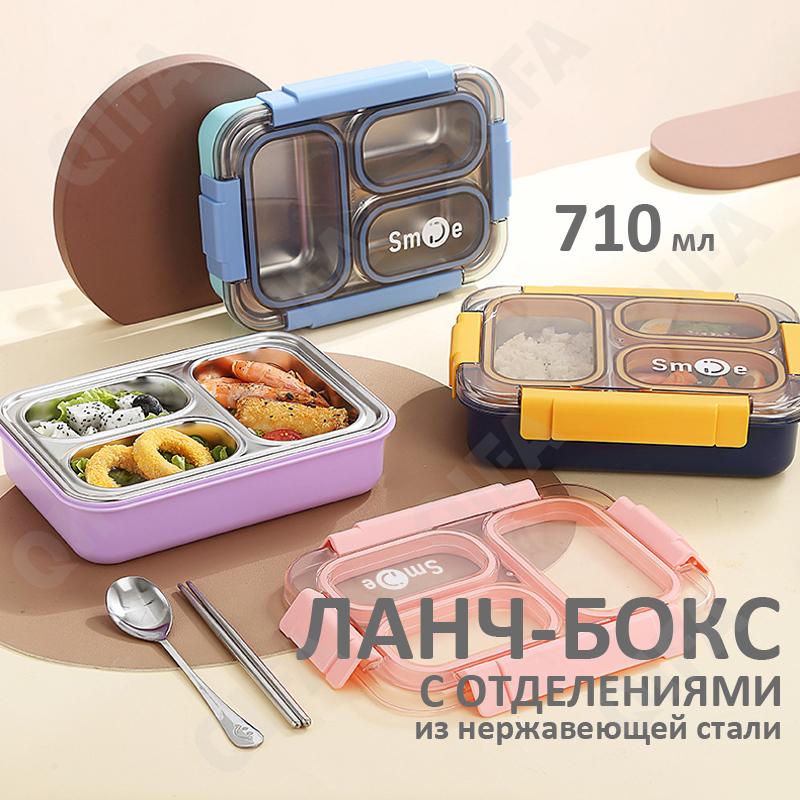 Ланч-бокс