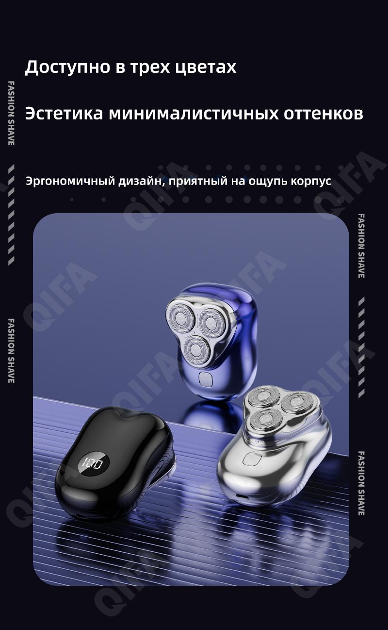 Электробритвы CC4091_T3-1