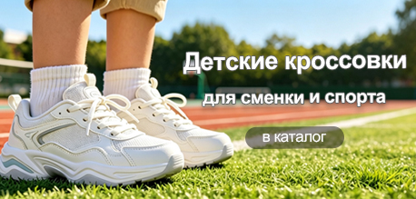 Спортивная школа: кроссовки для физкультуры и секций