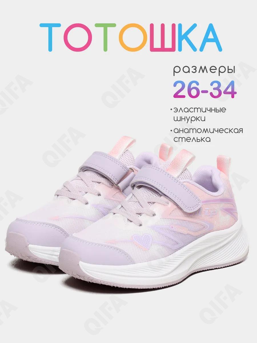 Детские Кроссовки