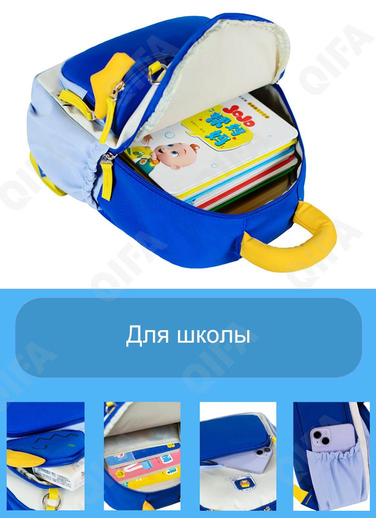 Детский Ранец CC2434_S3-2