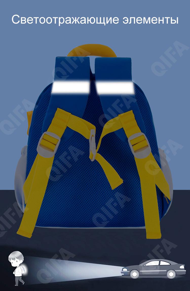 Детский Ранец CC2434_S3-2