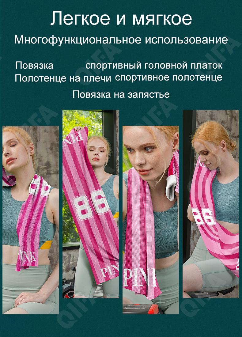 Спортивное полотенце CC3829_MJ3-7-1