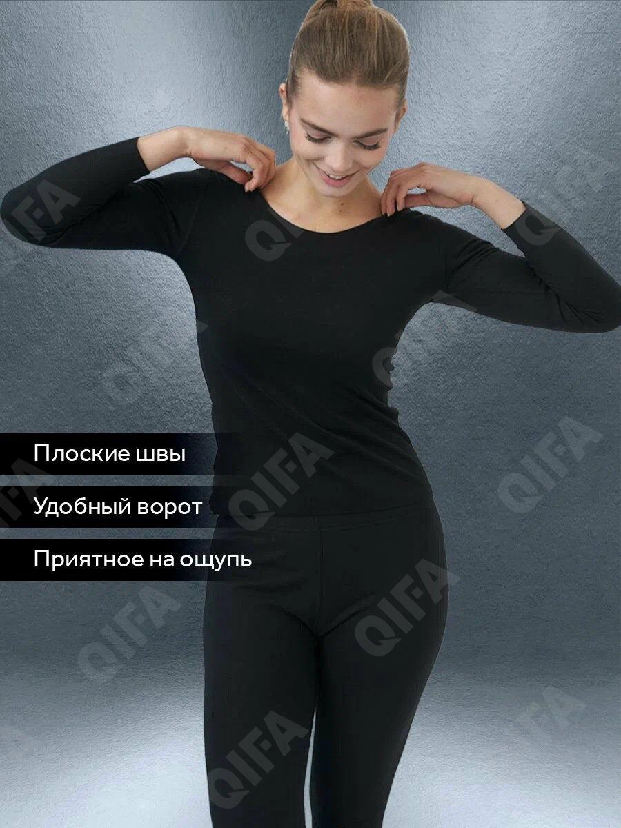 Женские Комплекты термобелья CC5077_KJCK-01W_252_1779_36