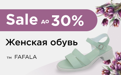 РАСПРОДАЖА ЛЕТНИХ ТУФЕЛЬ И БОСОНОЖЕК FAFALA