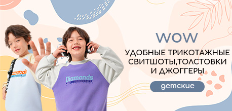 Осенний детский трикотаж: закупайте оптом уже сегодня!
