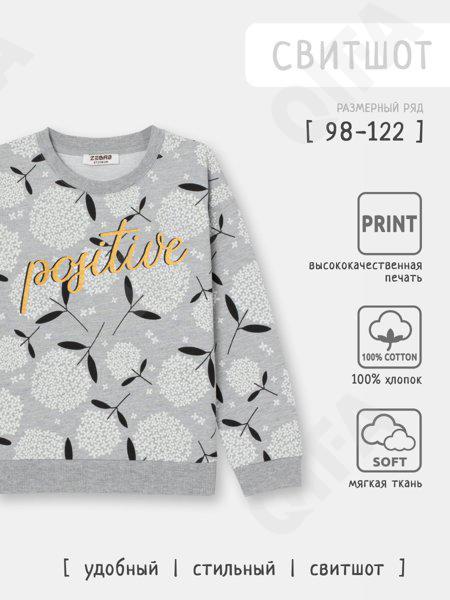 Детская Толстовка CC5772_F6354_246_1814_89