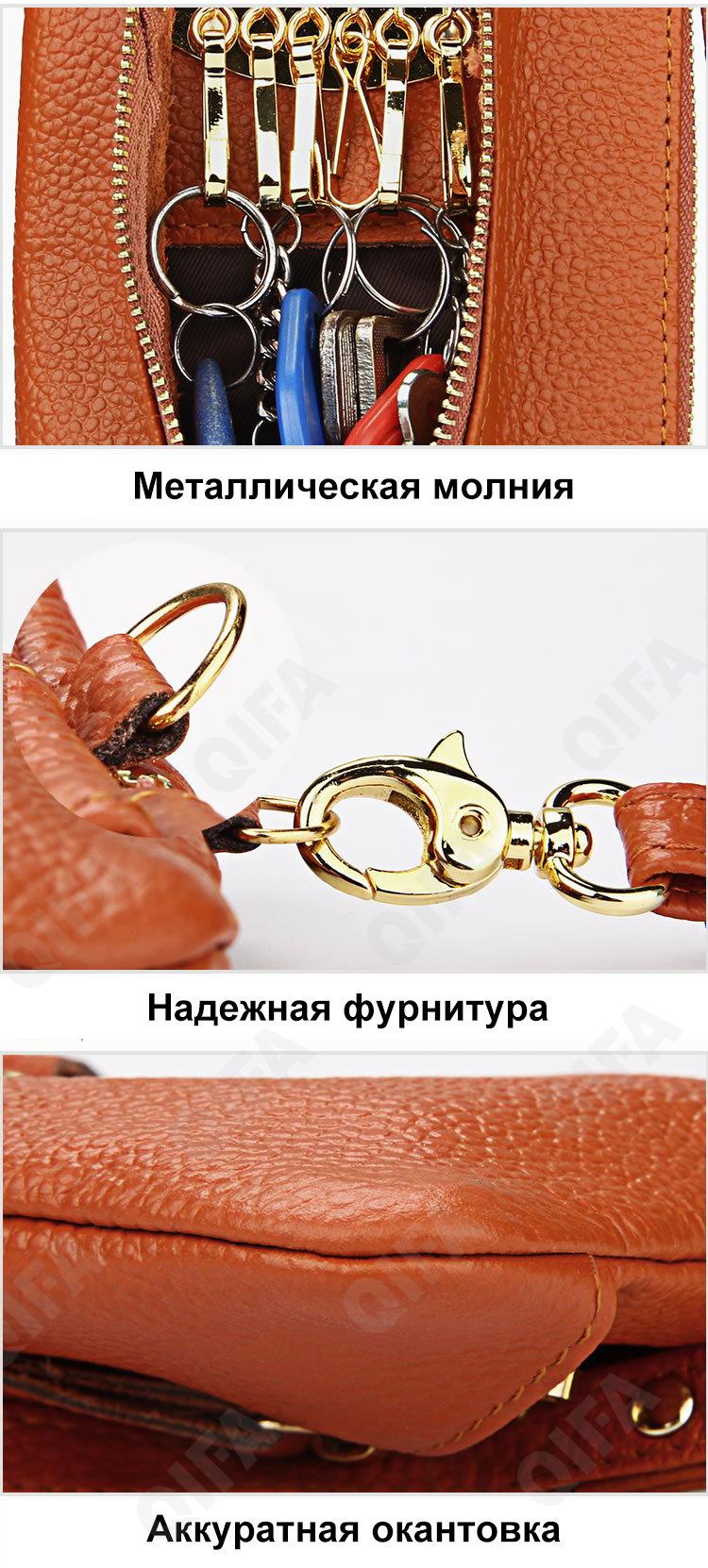 Женская Ключница CC4037_2001-4
