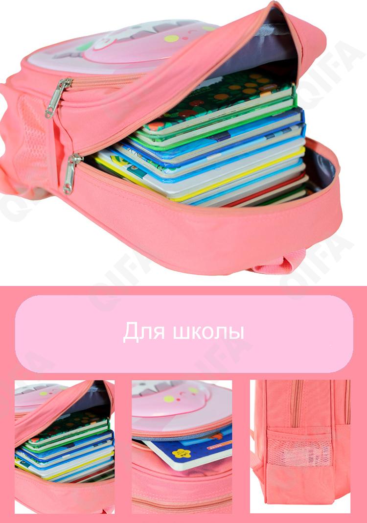 Детский Ранец CC2434_S2-1