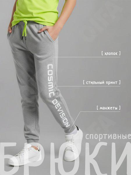 Детские Брюки CC5772_F7123_953_1814_51