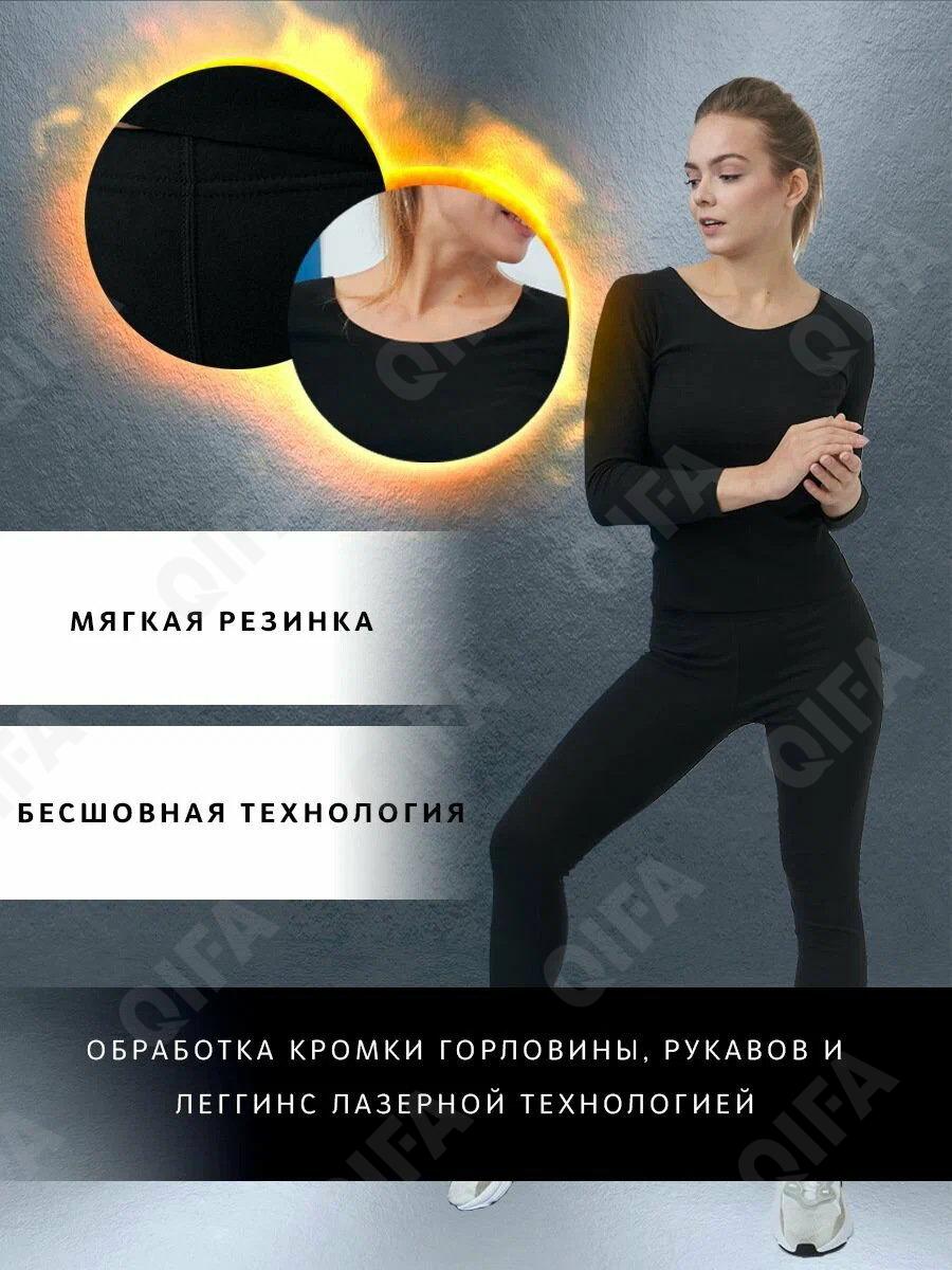 Женские Комплекты термобелья CC5077_KJCK-01W_252_1779_36