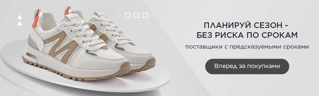 Поставщики с предсказуемыми сроками: фокус на планирование сезона