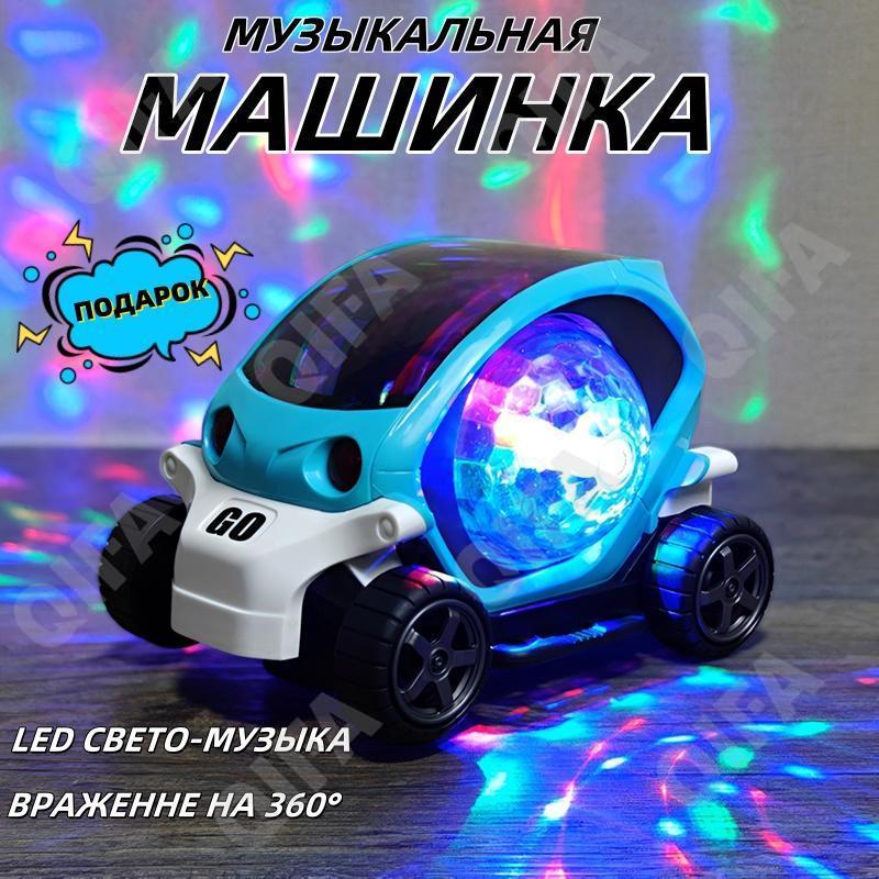 Машинка