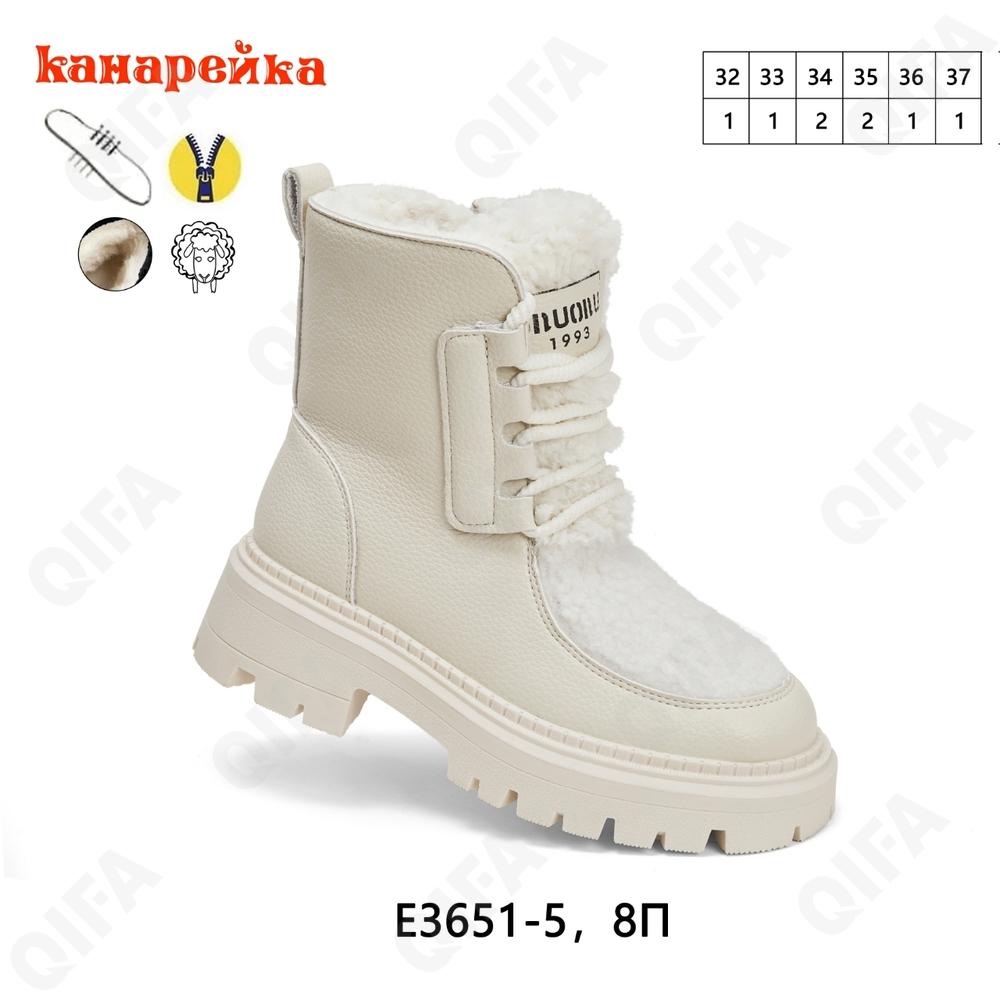 Детские Ботинки