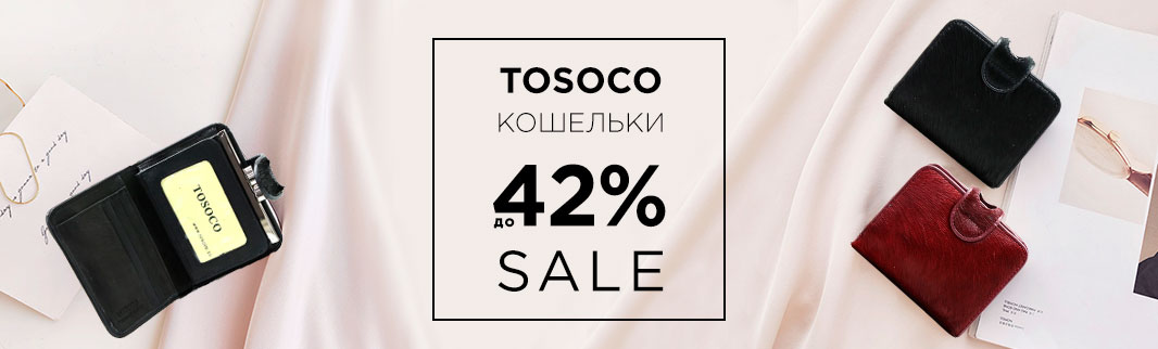 Скидки до 42% на кошельки TOSOCO: мех в моде!