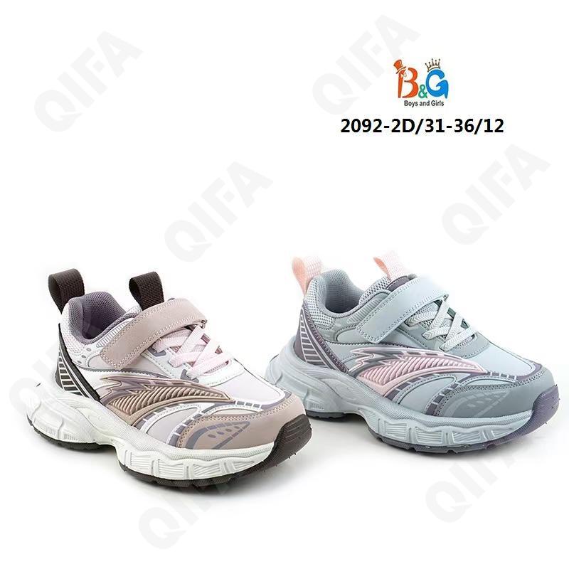 Детские Кроссовки