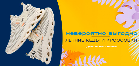 Стильная обувь по ценам производителя – обновите ассортимент!