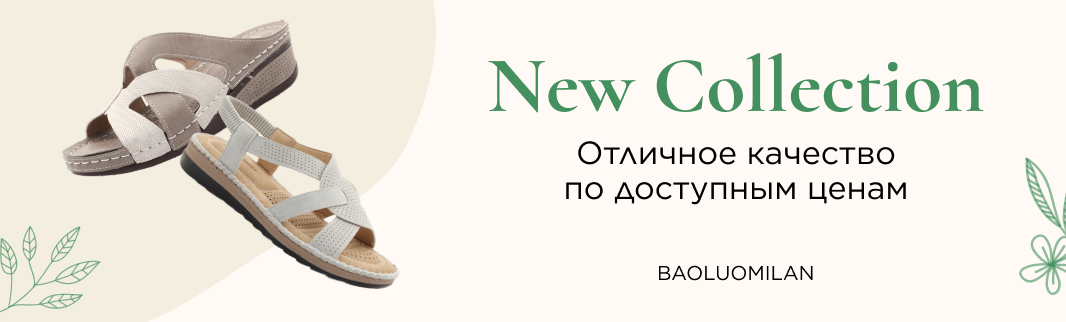Новинки женской обуви от BAOLUOMILAN Новинки женской обуви от BAOLUOMILAN