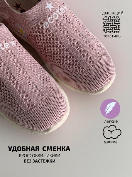 Детские Кроссовки