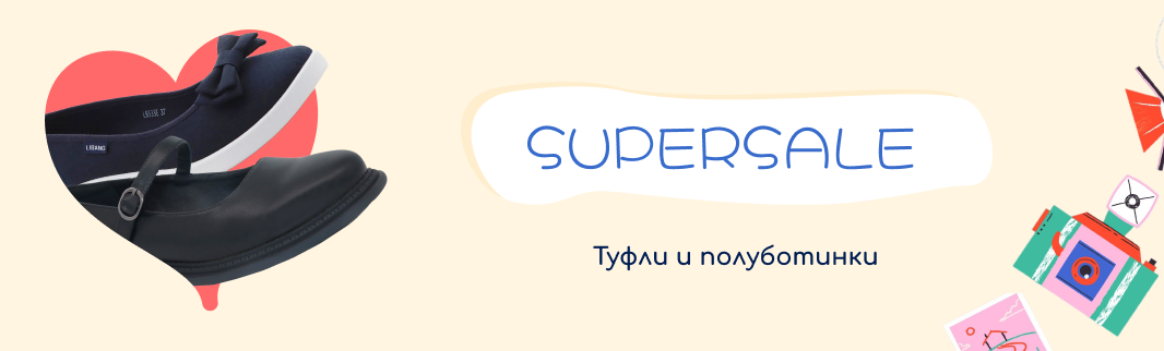 Супернизкие цены на женские туфли и полуботинки Супернизкие цены на женские туфли и полуботинки