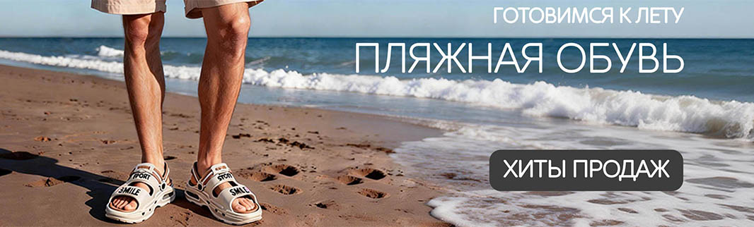 Пляжный сезон 2026: готовим ассортимент заранее