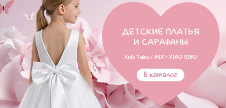 Детские легкие летние платья и сарафаны