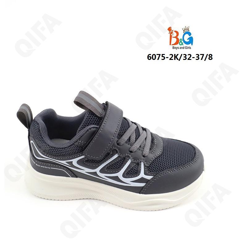 Детские Кроссовки