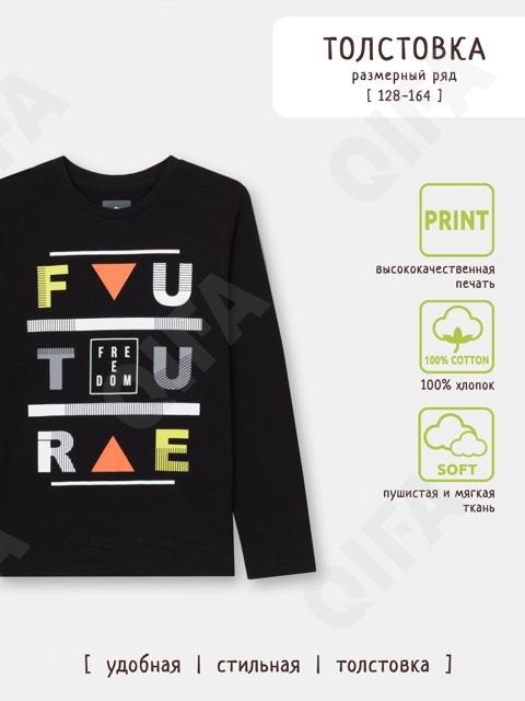 Детская Толстовка