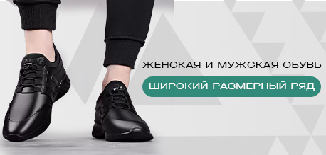 Экспертный выбор обуви с оптимальным покрытием размеров