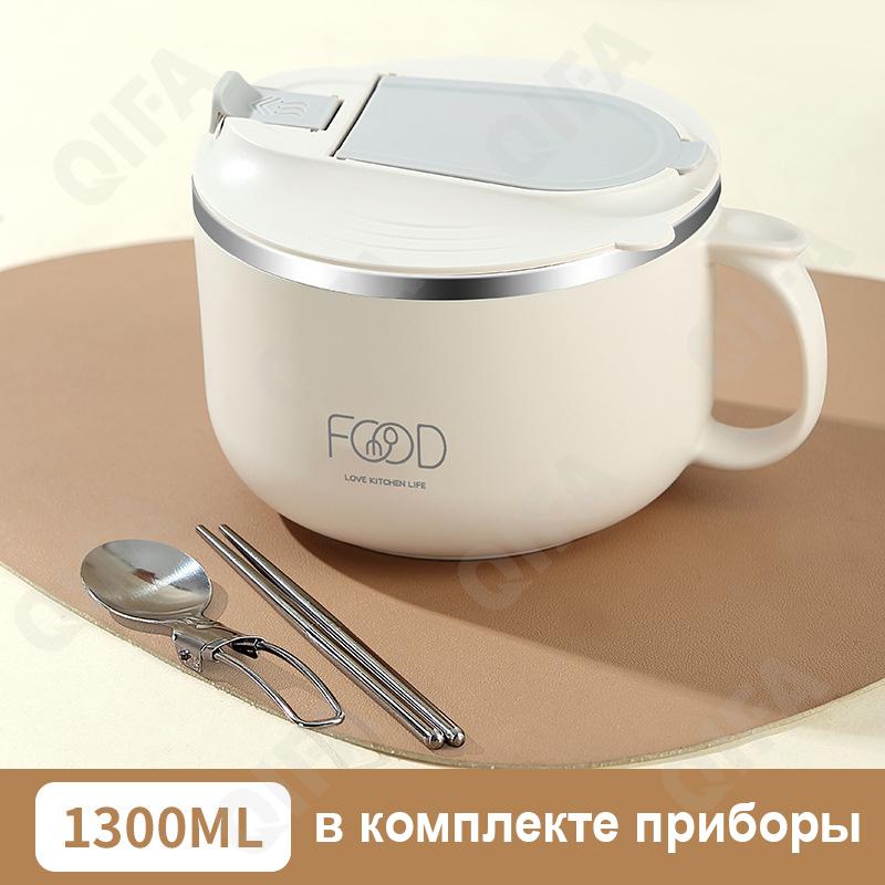 Ланч-бокс