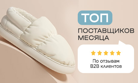 Бренды месяца: CAI & CAILAI и H_Y — фавориты B2B-экспертов!