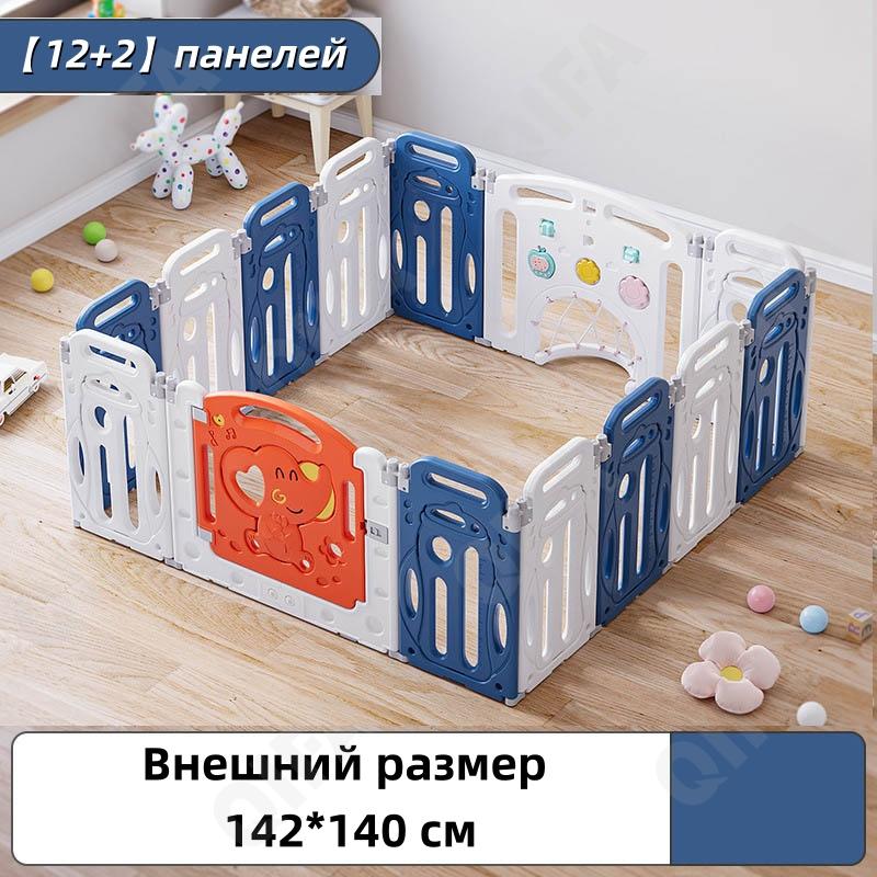 Ограждение