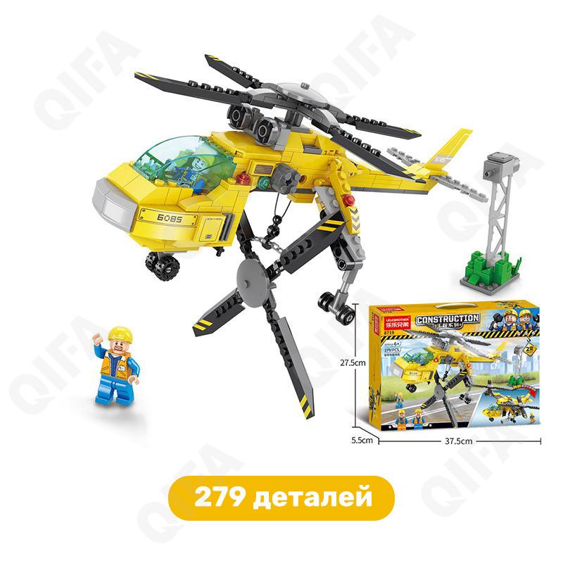 Пластиковый конструктор