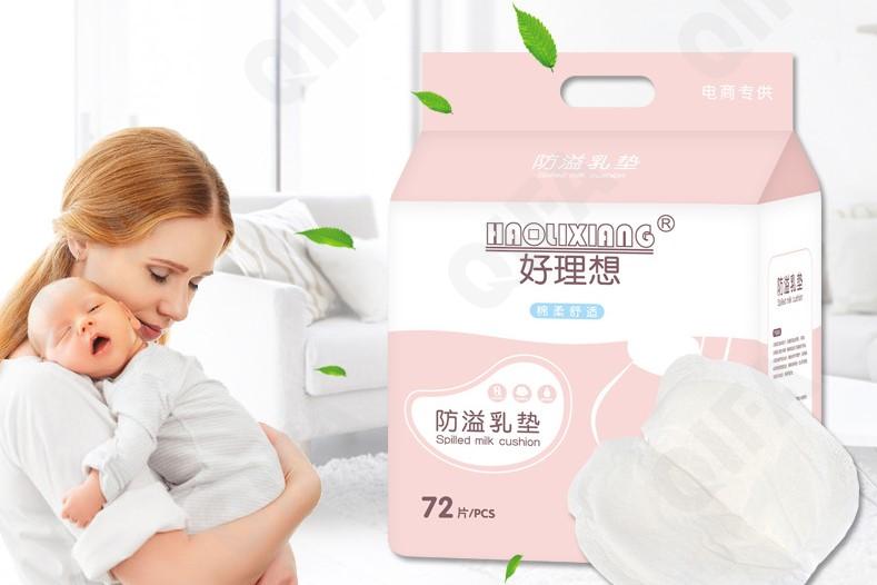 Прокладки для груди CC2099_MHLXHLX72-1