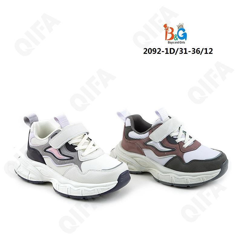 Детские Кроссовки