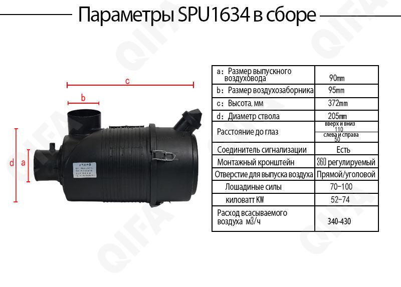 фильтр воздушный CC3278_SPU1634Z