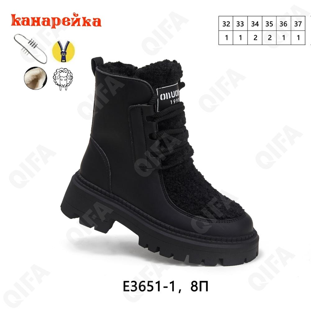Детские Ботинки
